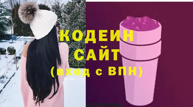 Codein напиток Lean (лин)  Кириши 