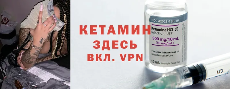 Кетамин ketamine  Кириши 