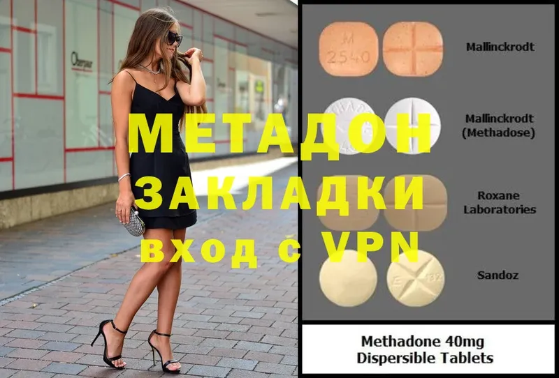 МЕТАДОН белоснежный  Кириши 